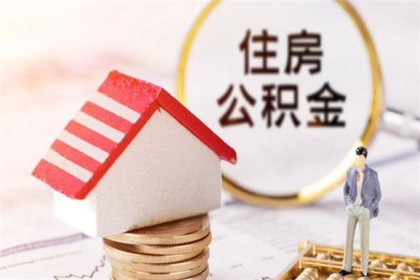 乐清欠了一身债能否提取公积金（欠债可以提取公积金吗）